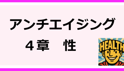 性欲の波とホルモンの関係